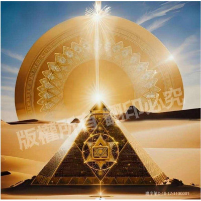 大地金字塔-掛布單入