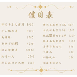 恬星朵朵價格表