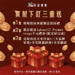 湖口全新電梯大兩房、大三房